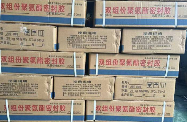 利通聚硫密封胶